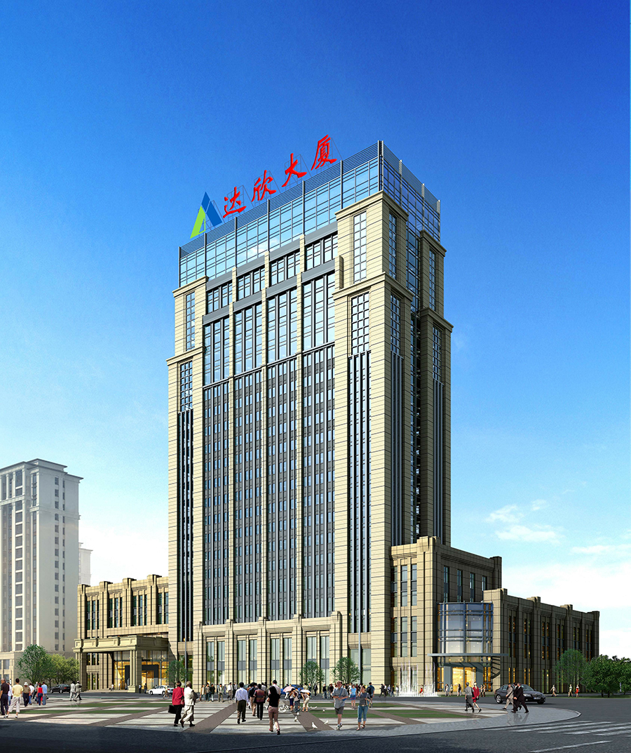 達欣集團總部大樓（江蘇省優質工程、揚子杯）